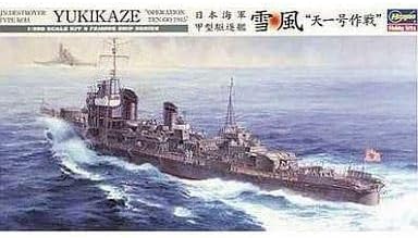 Z22 日本海軍 甲型駆逐艦 雪風'天一号作戦'【Z22:4967834400221】｜